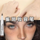 混血欧美妆画雀斑笔野生持久点泪痣笔防水不脱万圣节玩妆cos点斑