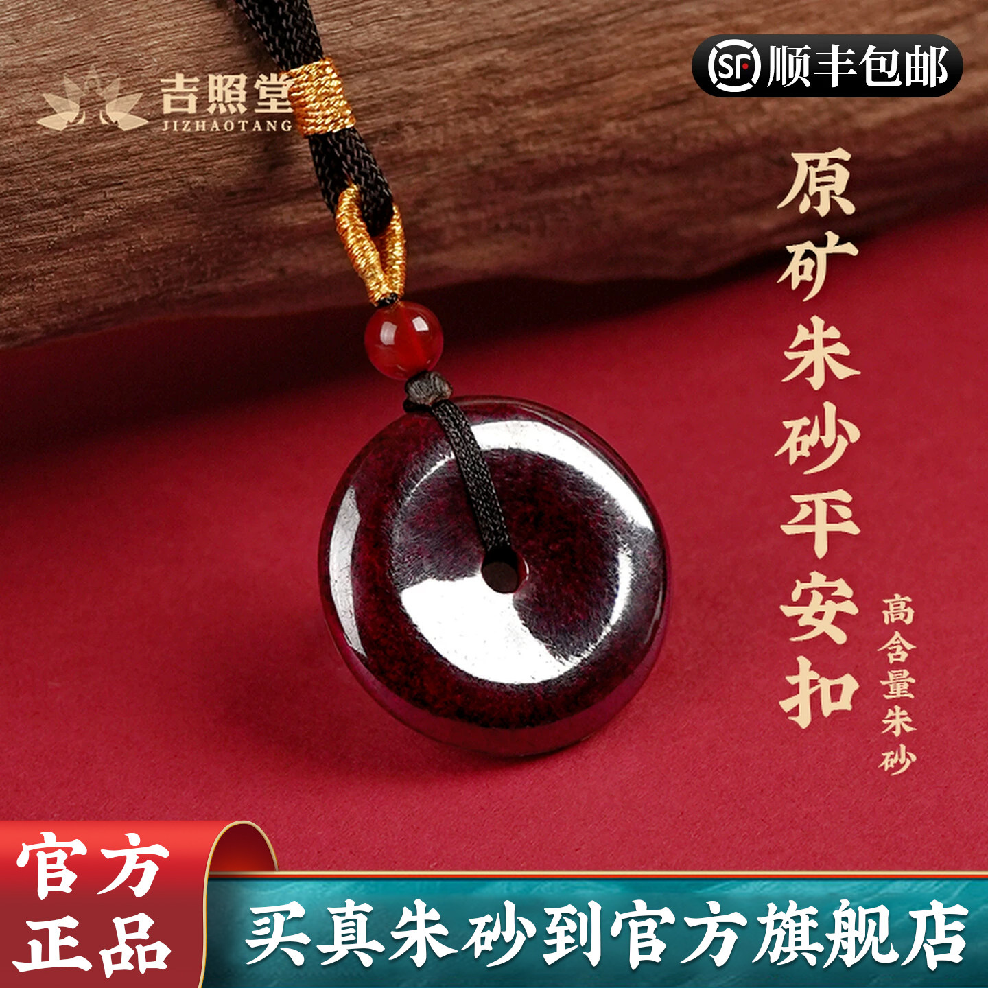 原矿朱砂吊坠平安扣项链男女本命年护身符挂件情侣礼物官方旗舰店