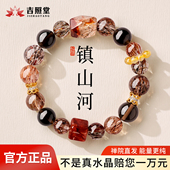 天然水晶手链正品 茶晶手串黑金超七红胶花多宝手链男女情人节礼物