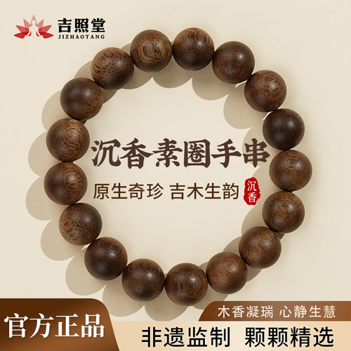 天然奇楠沉香手串男女款木质文玩