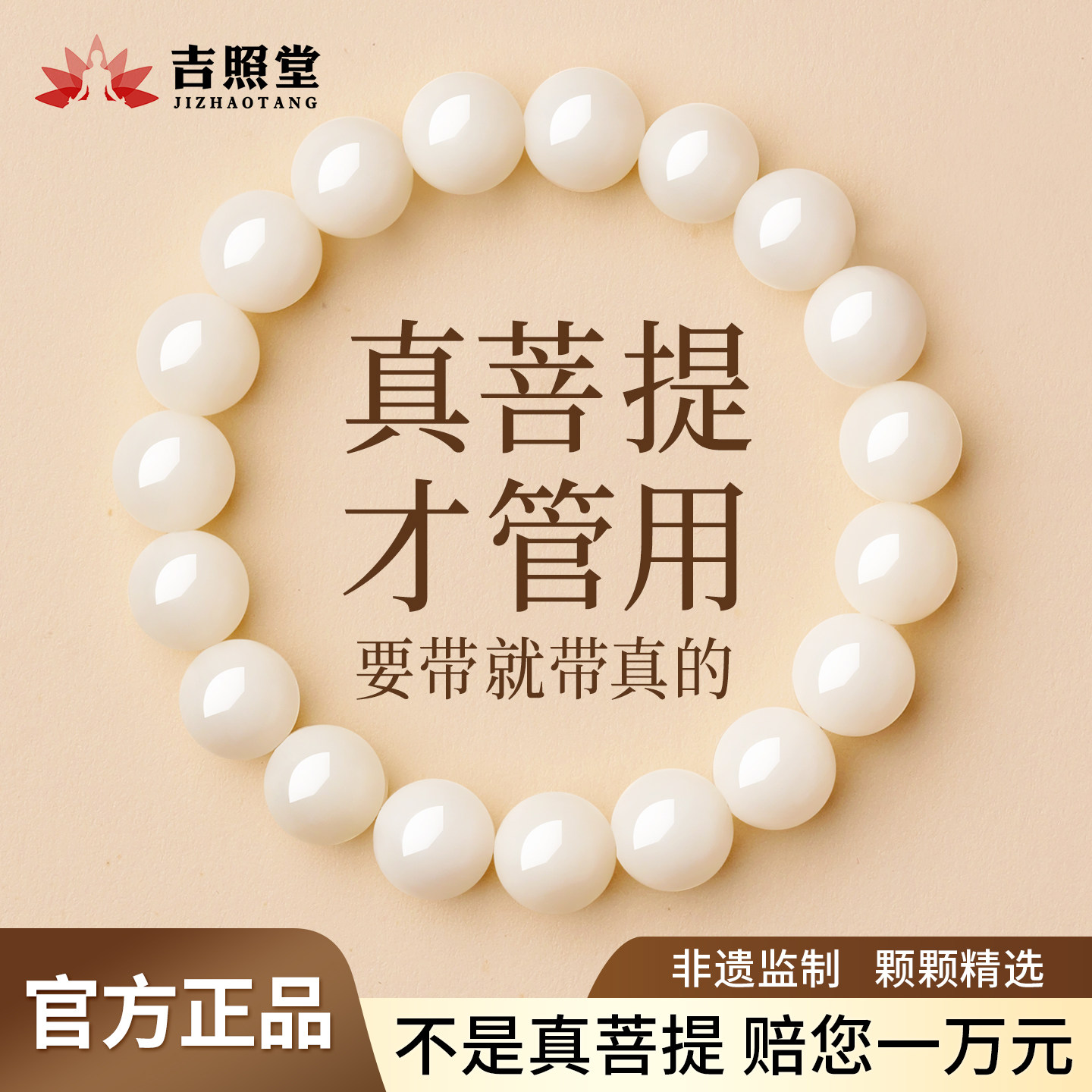 吉照堂天然菩提根手串正品旗舰店男款白玉菩提手链女士盘玩菩提子图片
