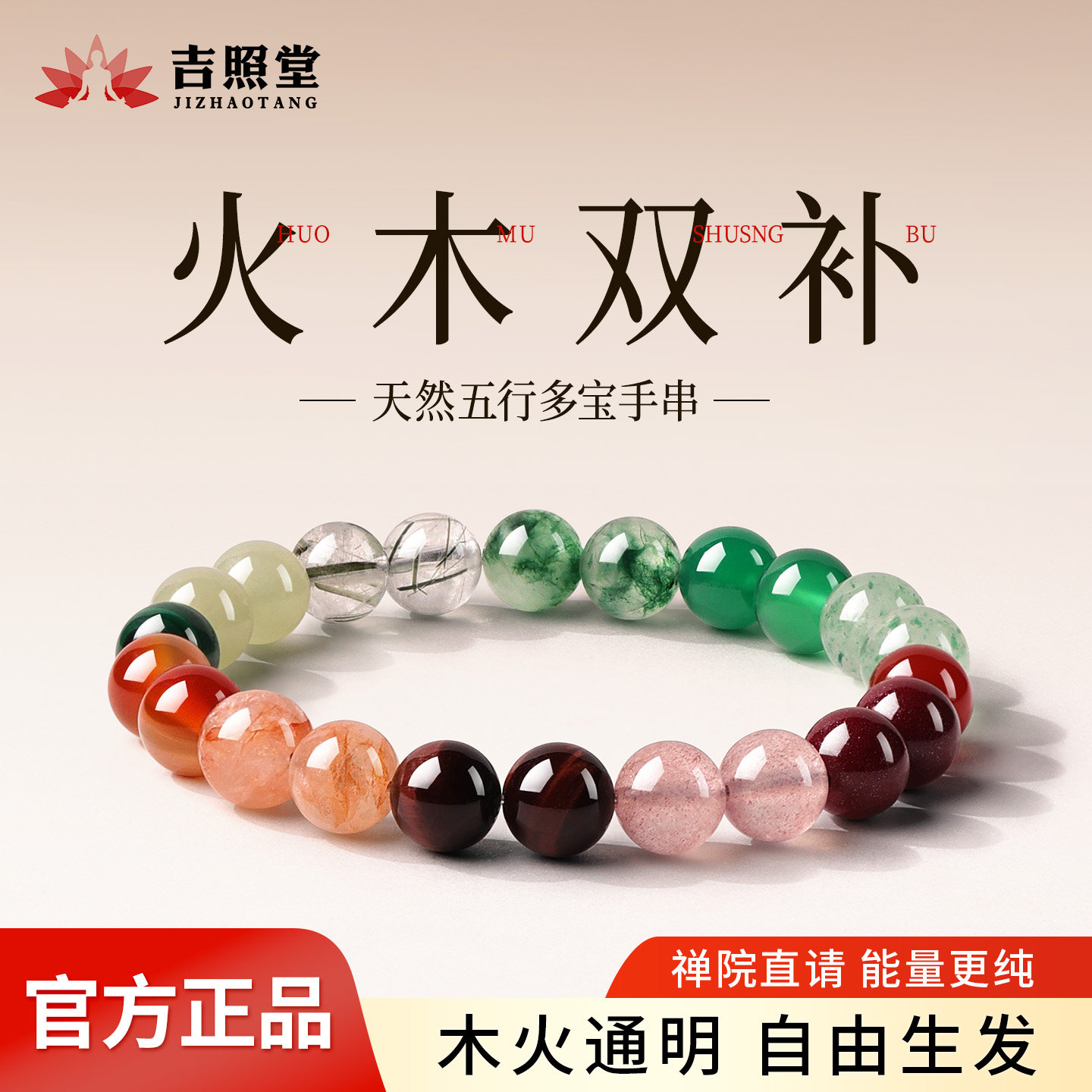 天然水晶手串红玛瑙红虎眼绿发晶手链男女款本命年礼物官方旗舰店