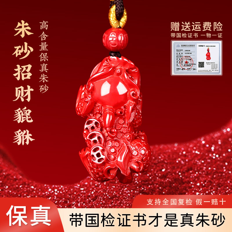 朱砂吊坠正品官方旗舰店帝王砂小貔貅原石平安扣男士女款佩戴项链