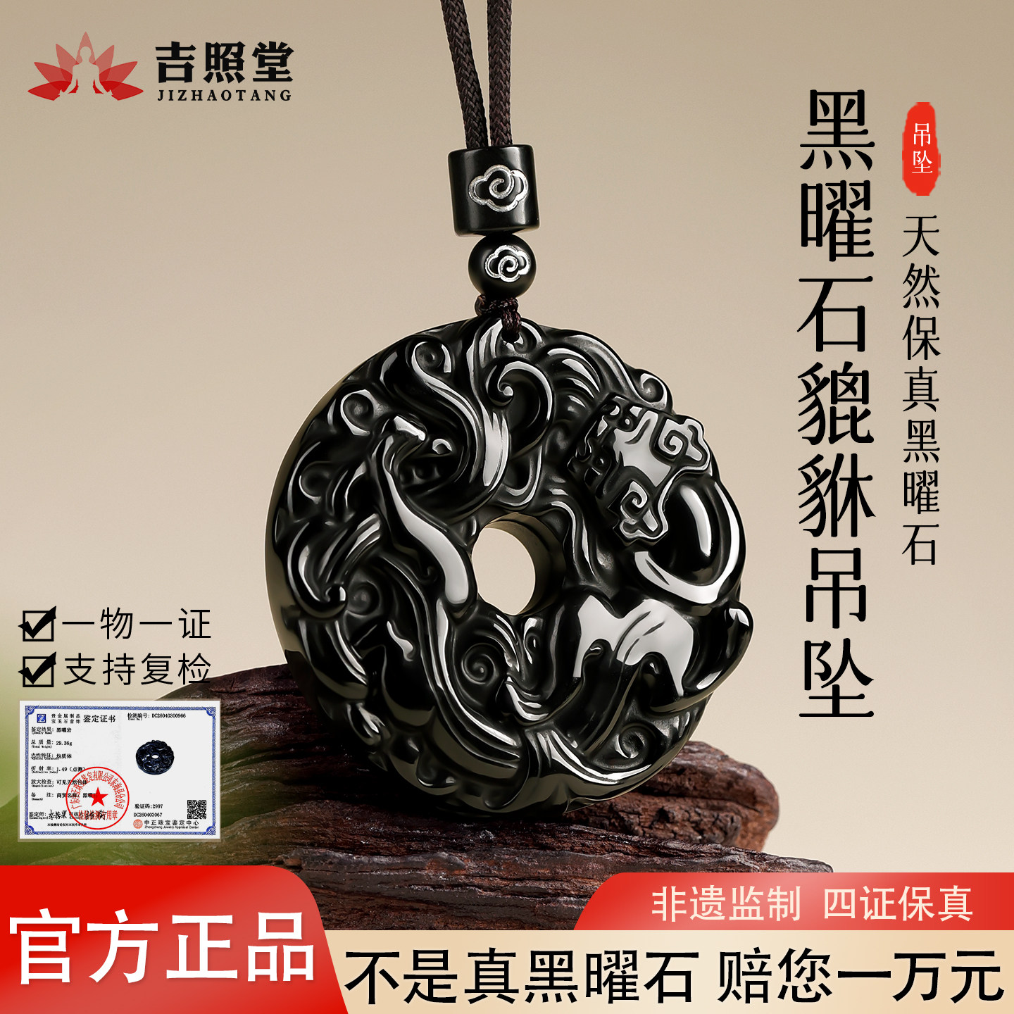 天然黑曜石吊坠官方旗舰店貔貅平安扣项链男女款本命年护身符挂件