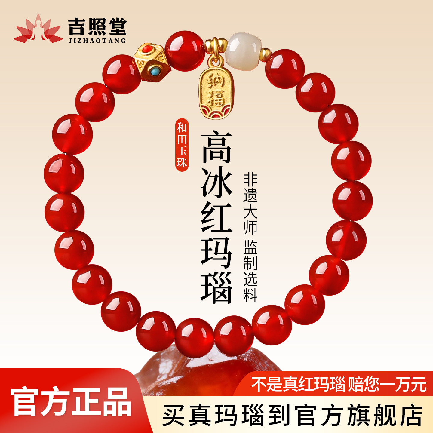 真天然红玛瑙手串和田玉招财转运珠护身符手链男女士红色首饰礼物