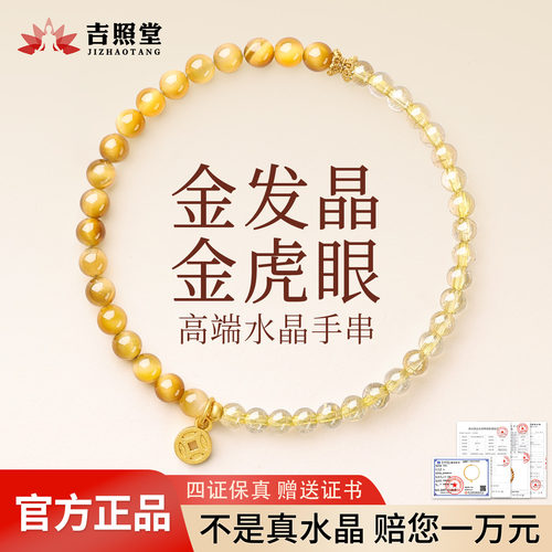 天然金发晶纯银手串转运招财