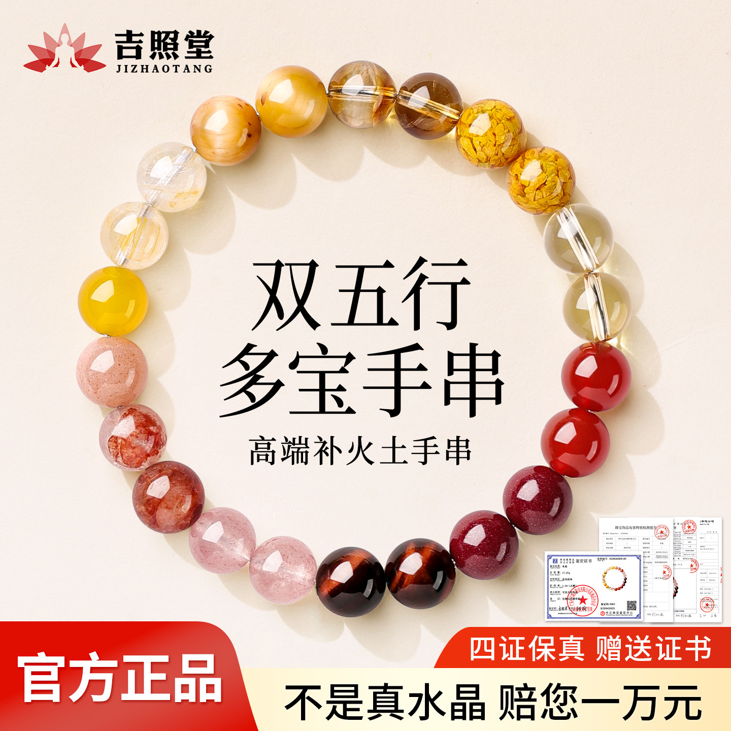 天然多宝水晶手串双五形补火土黄水晶黄虎眼手链男女款本命年转运