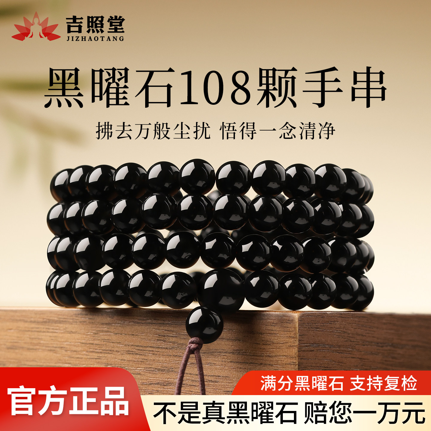 天然黑曜石手串108颗多圈叠戴手链男女款本命年护身符官方旗舰店