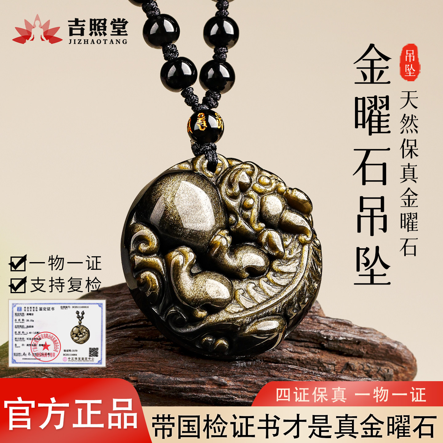 天然金曜石求必应貔貅吊坠猫眼黑曜石项链官方旗舰店男女款护身符