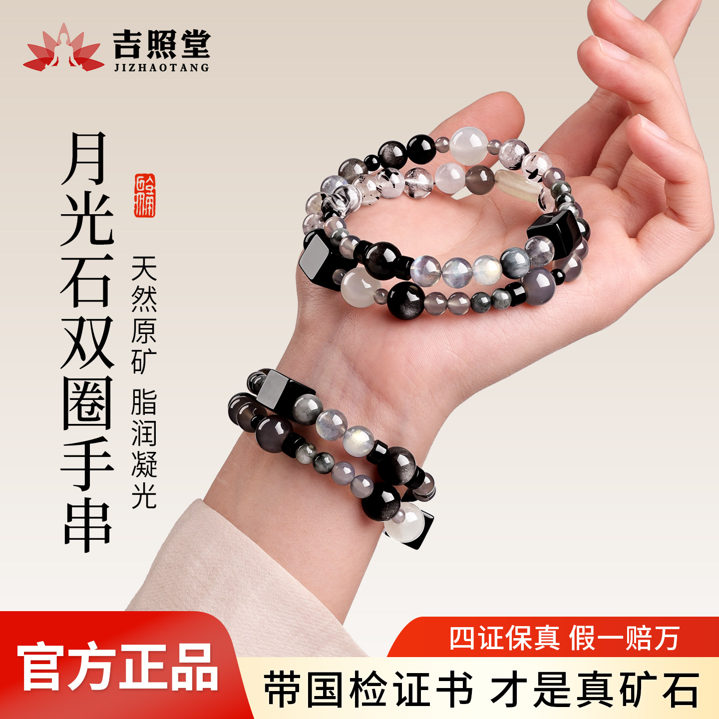 天然月光石手串黑曜石灰白月光石双圈多宝水晶手链男女款转运招财
