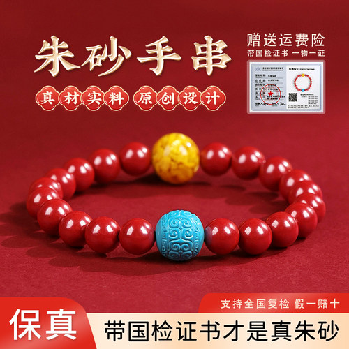 吉照堂绿松石帝王砂朱砂手串