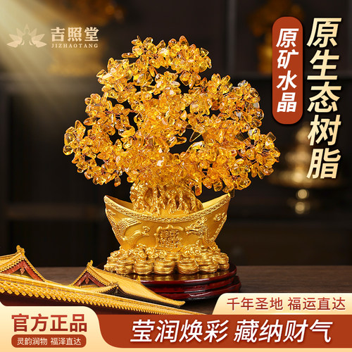 天然原矿水晶发财树招财紫黄水晶