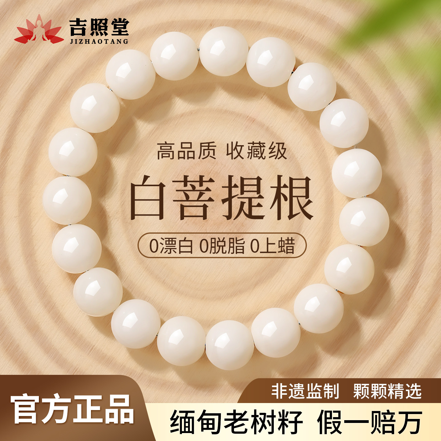 吉照堂天然菩提根手串正品旗舰店男款白玉菩提手链女士盘玩菩提子图片