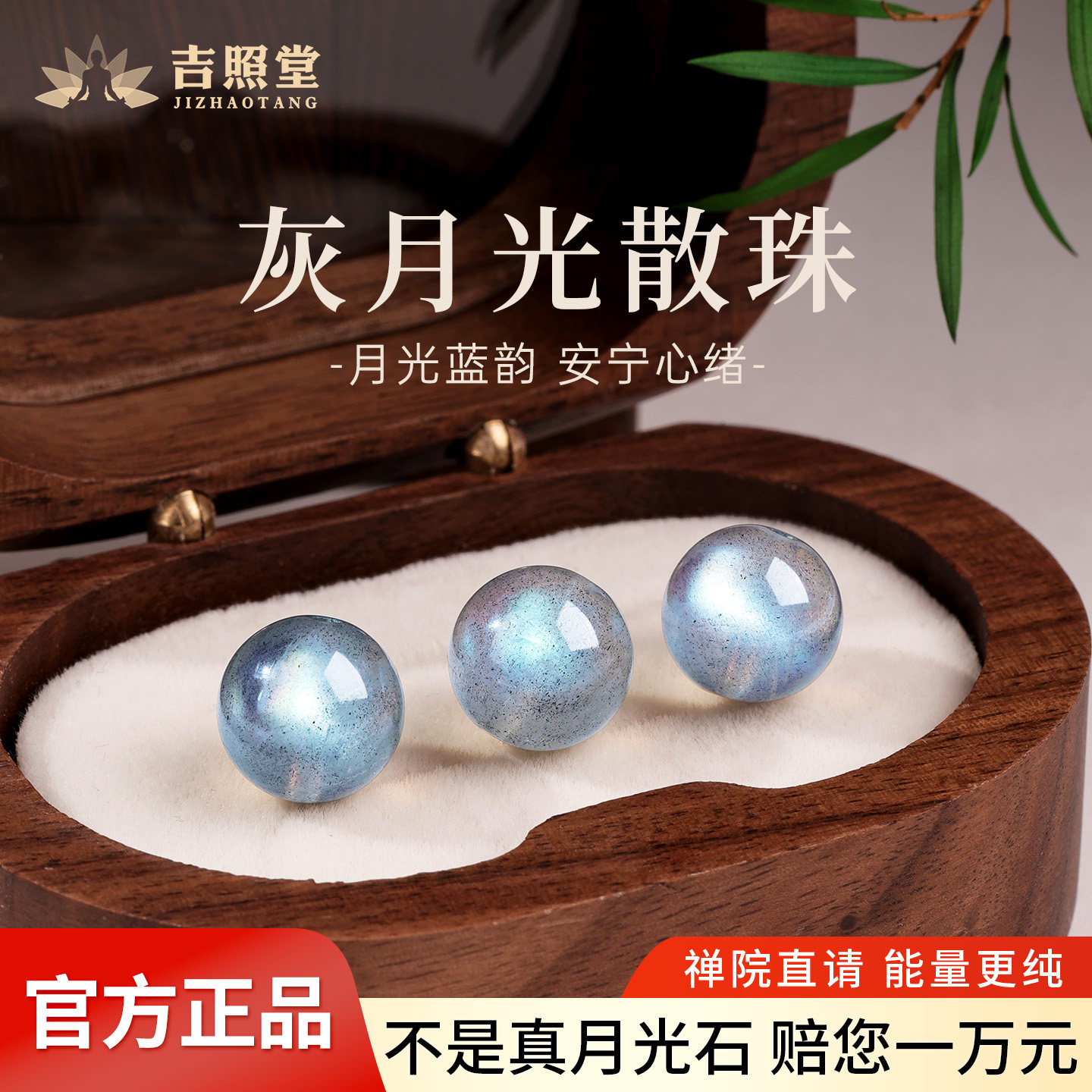 天然月光石散珠diy灰月光手串拉长石水晶单珠手链男女款转运礼物