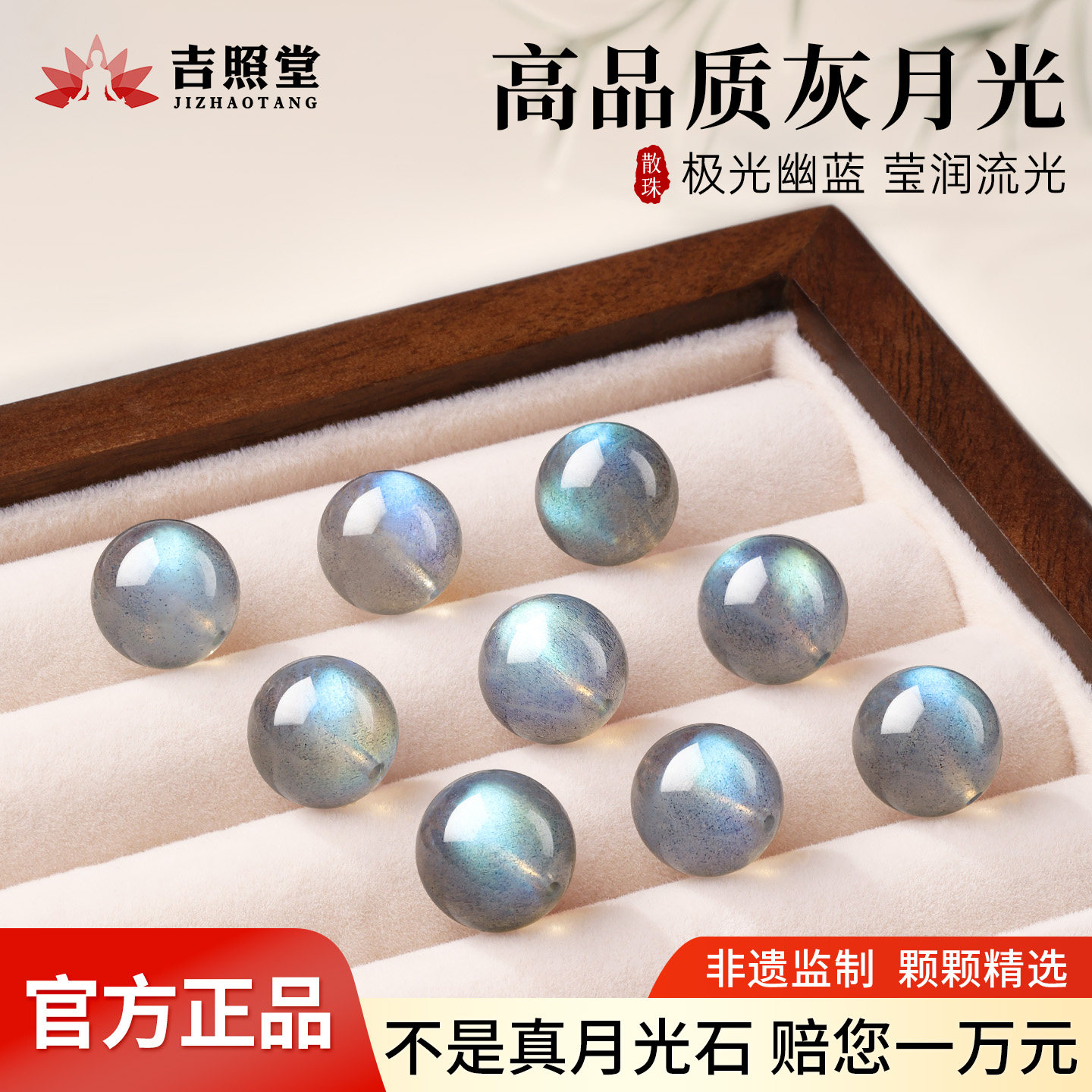 天然月光石散珠diy灰月光手串拉长石水晶单珠手链男女款招财礼物