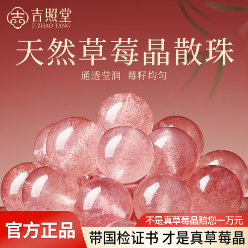 天然草莓晶散珠粉水晶鸽血红配珠子手串diy配件手工饰品串珠单珠