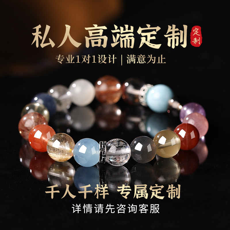吉照堂蛇年男女款定制水晶手串