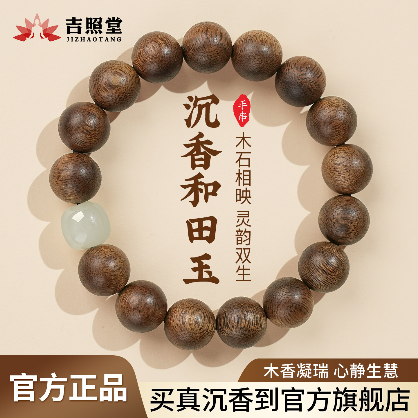 天然沉香手串男款沉香手链手工图片