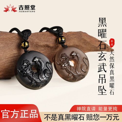 天然黑曜石吊坠玄武平安扣项链