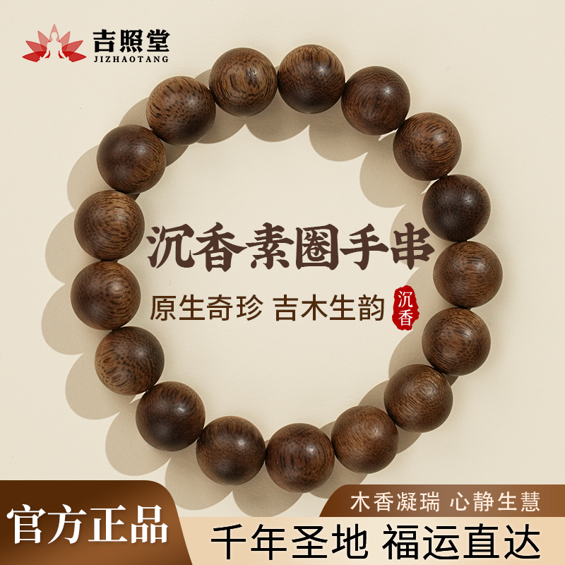 天然奇楠沉香手串男女款木质文玩