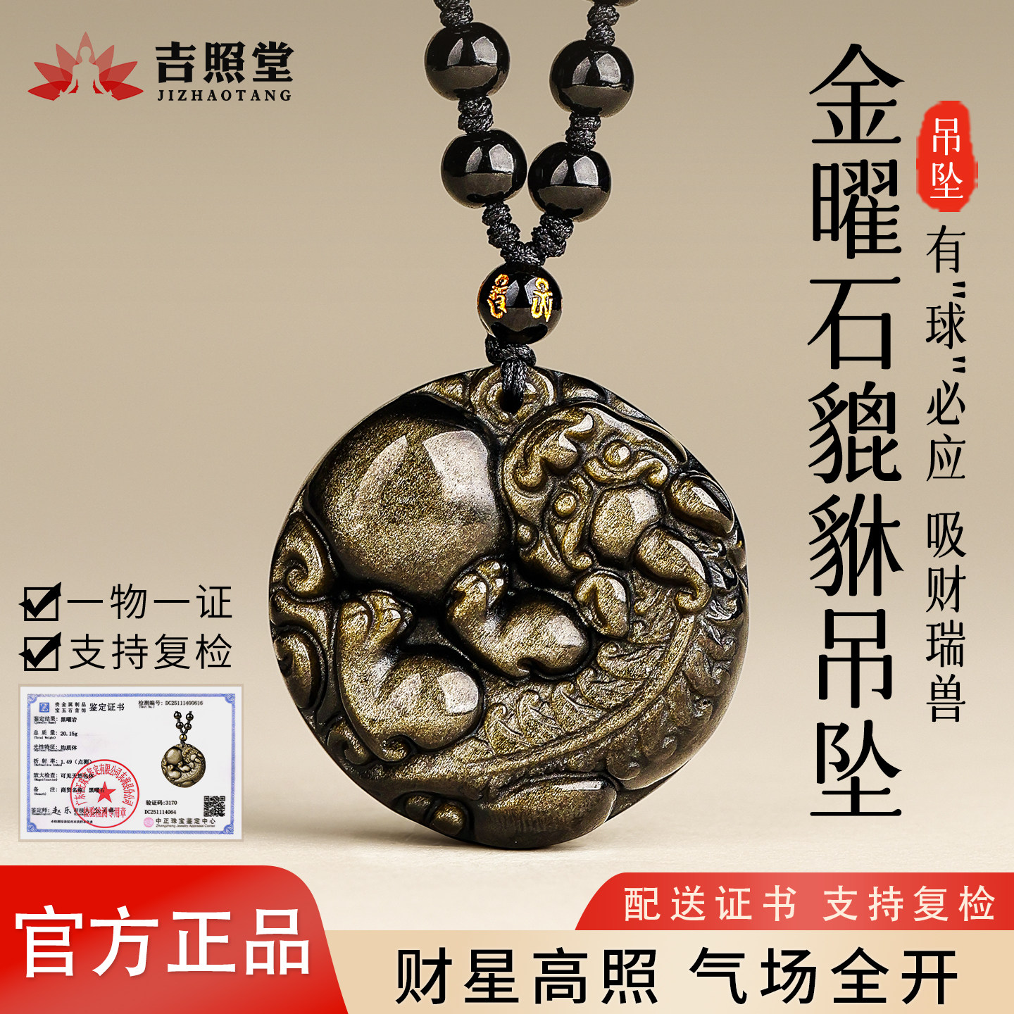 天然金曜石求必应貔貅吊坠猫眼黑曜石项链男女款护身符官方旗舰店