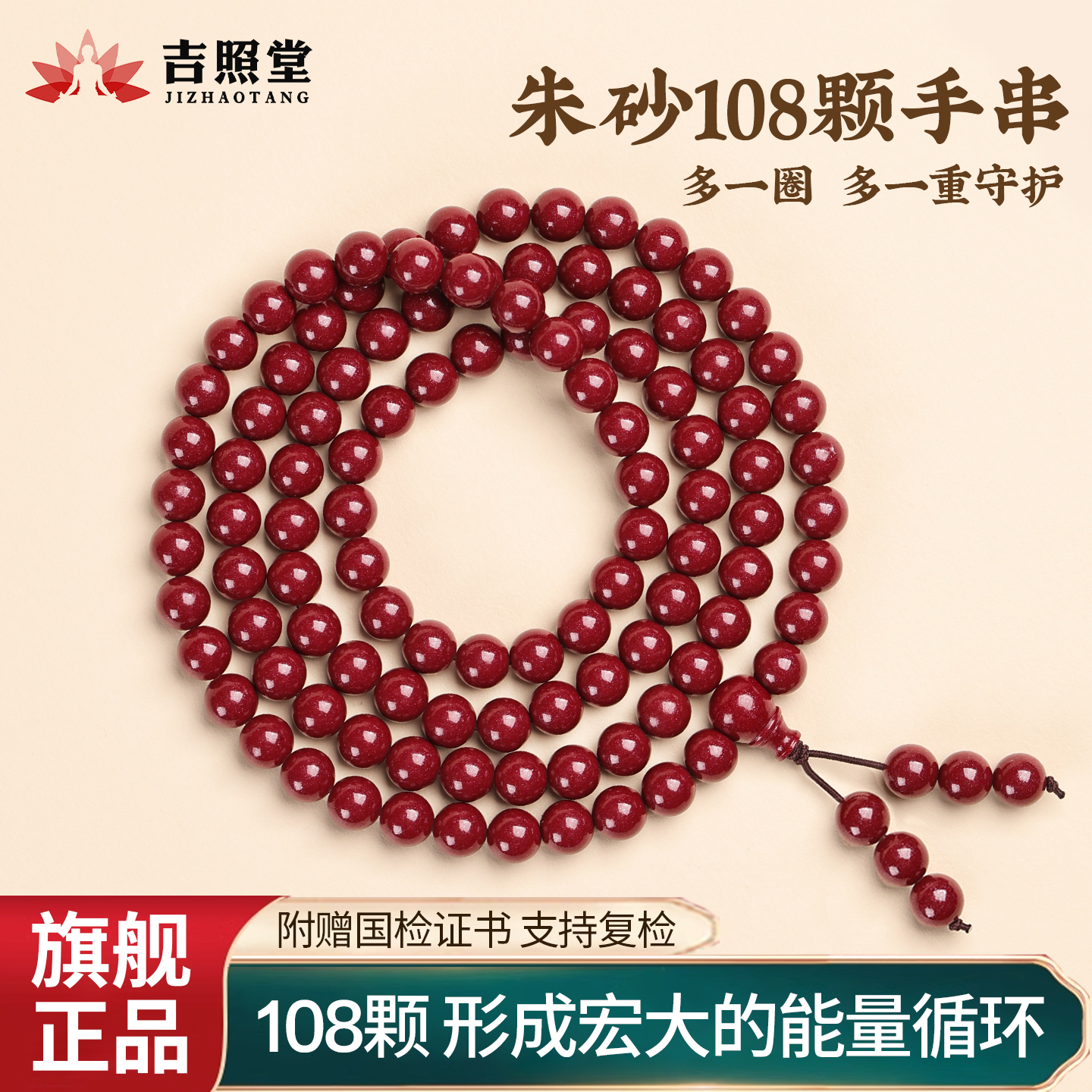 朱砂手串女款紫金砂108颗佛珠