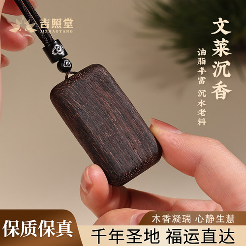 正品沉香吊坠沉香木挂件情侣项链