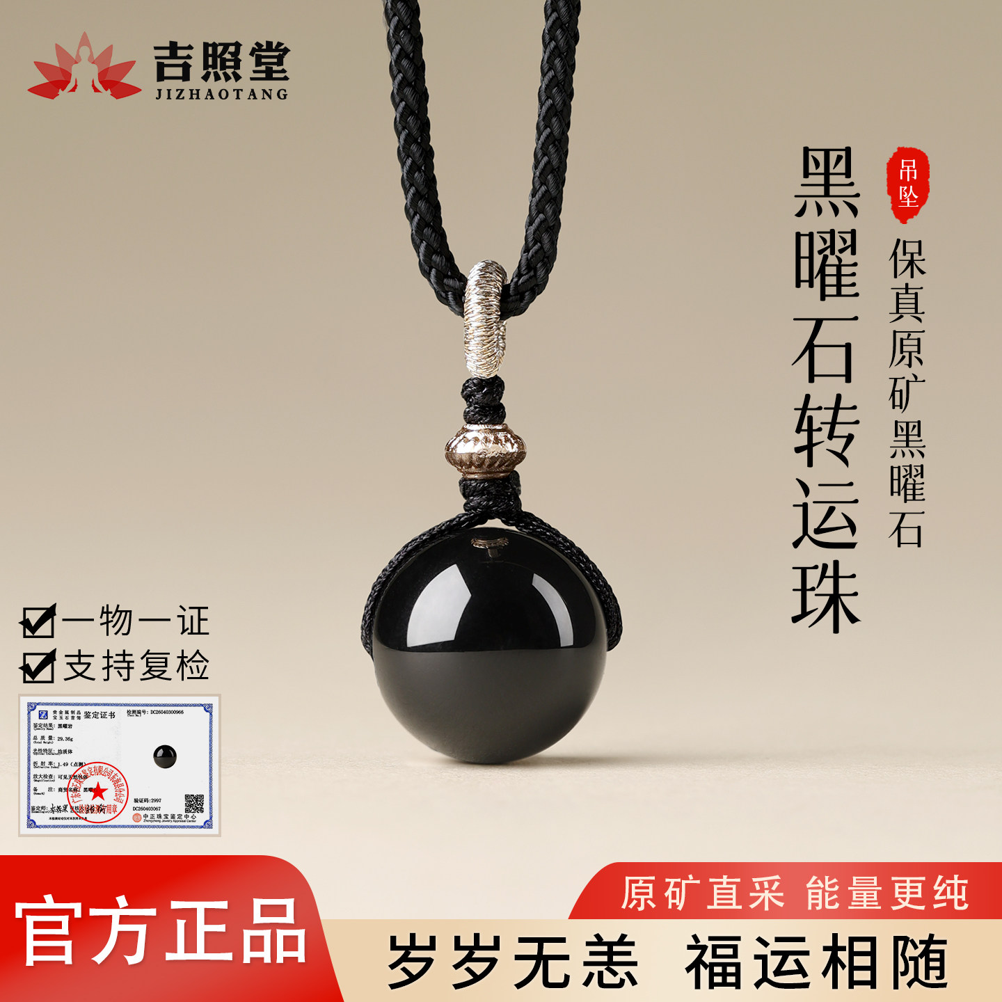 天然乌金黑曜石转运珠吊坠金曜石单珠项链银曜石挂件男女款护身符