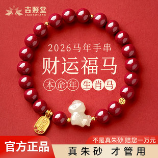 马年本命年手链朱砂手串正品男士转运珠和田玉手串女款护身符手饰