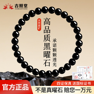 天然黑曜石手串男款情侣手链好运珠金曜石手链女款散珠水晶手串