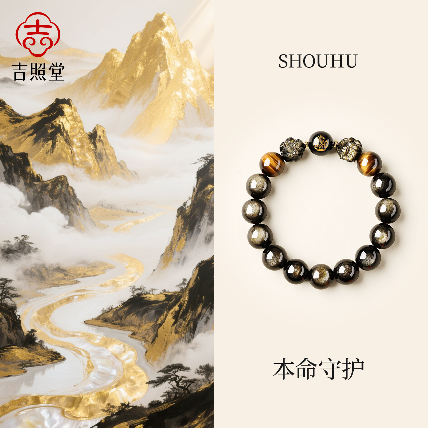 天然黑曜石手串六合十二生肖大日如来金曜石手链男款官方正品