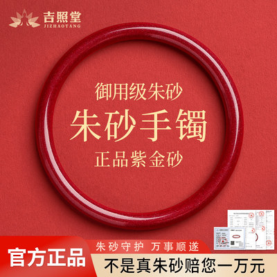 吉照堂朱砂叮当镯女友礼物