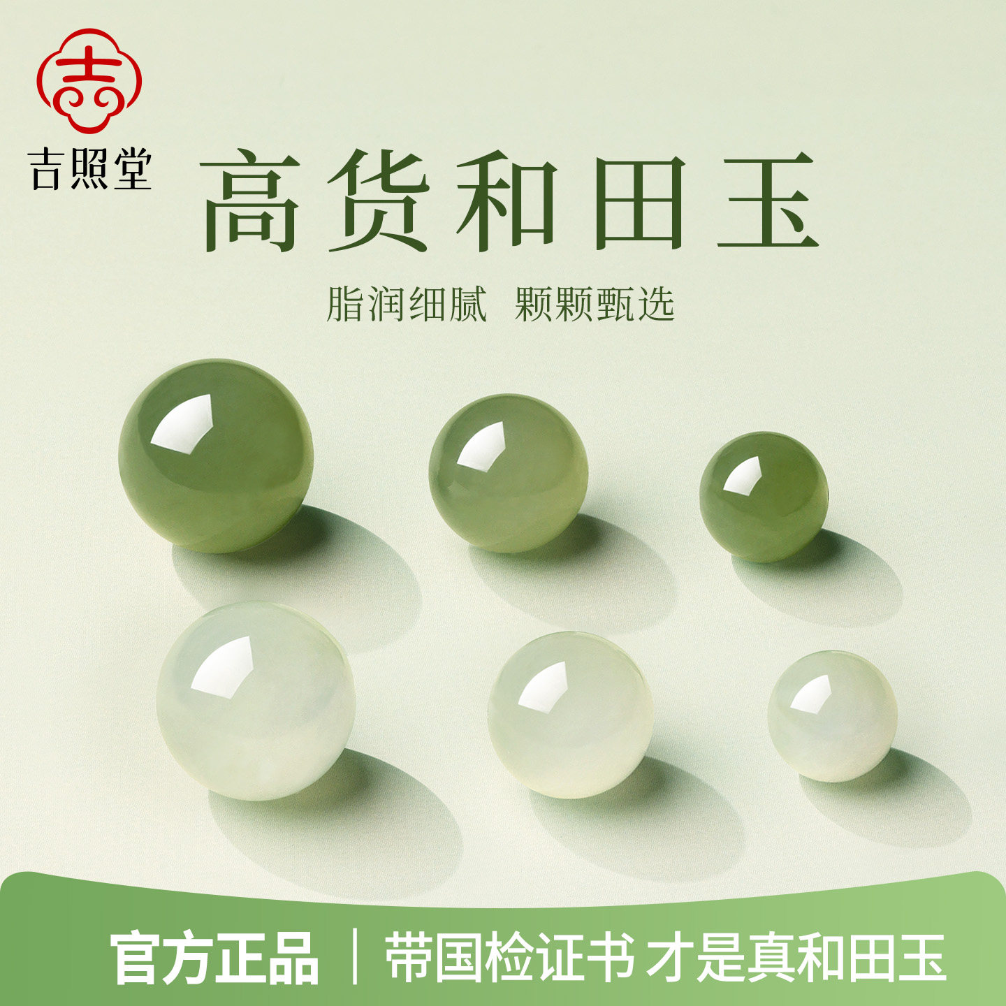和田玉散珠官方旗舰店天然晴水串珠玉石珠子手串配珠手链diy配件