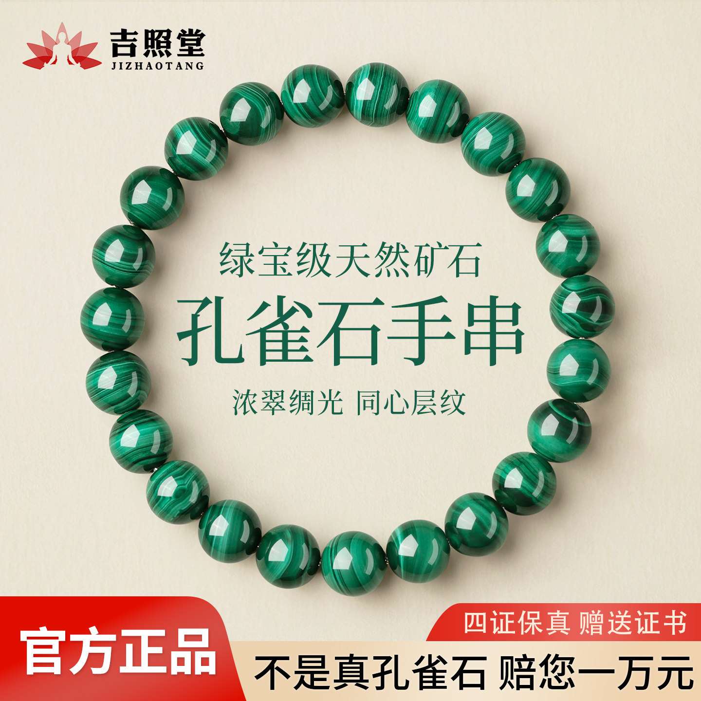 天然孔雀石手串女款绿色水晶手链转运招财手饰本命年情侣礼物男款