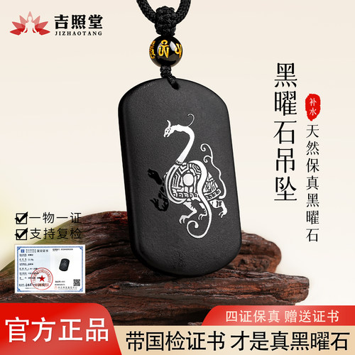天然乌金黑曜石玄武吊坠护身符