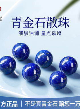 阿富汗纯天然青金石散珠手链蓝色水晶宝石配珠单珠子diy手串配饰