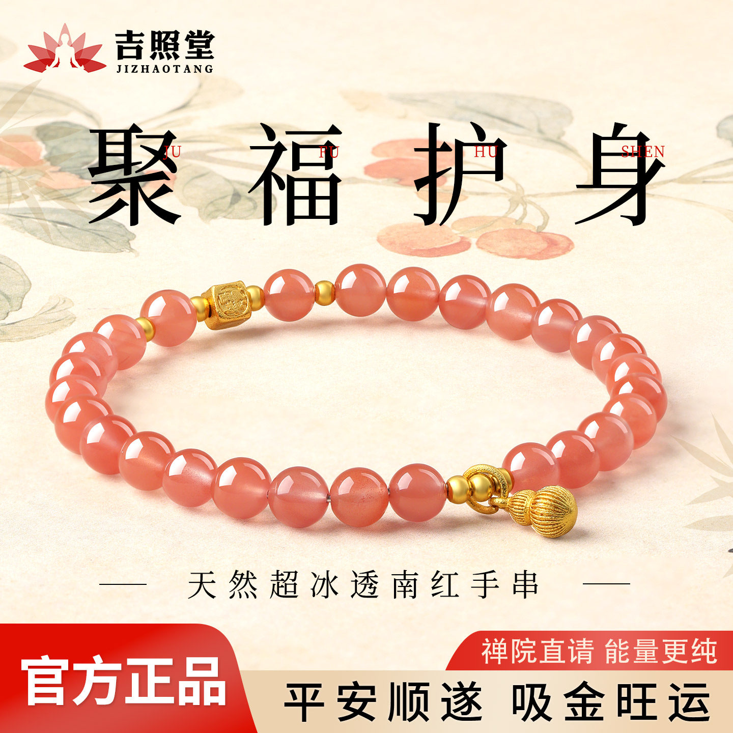 材质保真天然原矿南红
