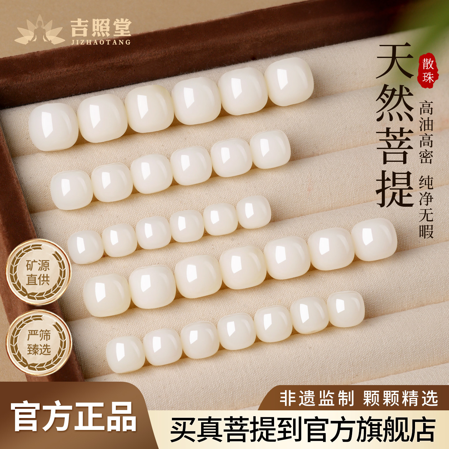 天然白玉菩提根散珠圆珠桶珠苹果珠手工DIY文玩佛珠念珠手串配珠图片