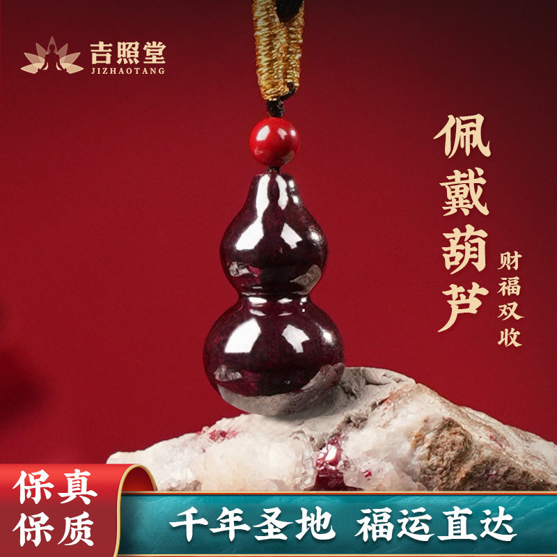 原矿朱砂葫芦吊坠正品官方旗舰店男女款项链儿童项坠本命年转运礼