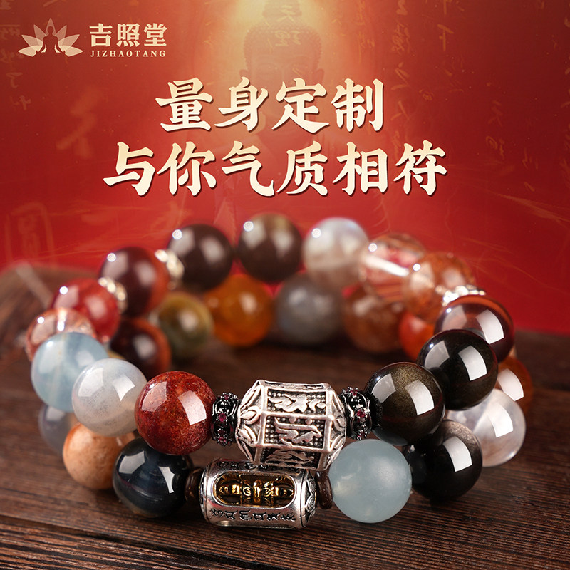 一对一私人定制天然水晶材质图片
