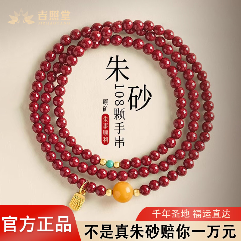 马年本命年手链朱砂手串正品108颗佛珠男女转运蜜蜡多圈貔貅手串