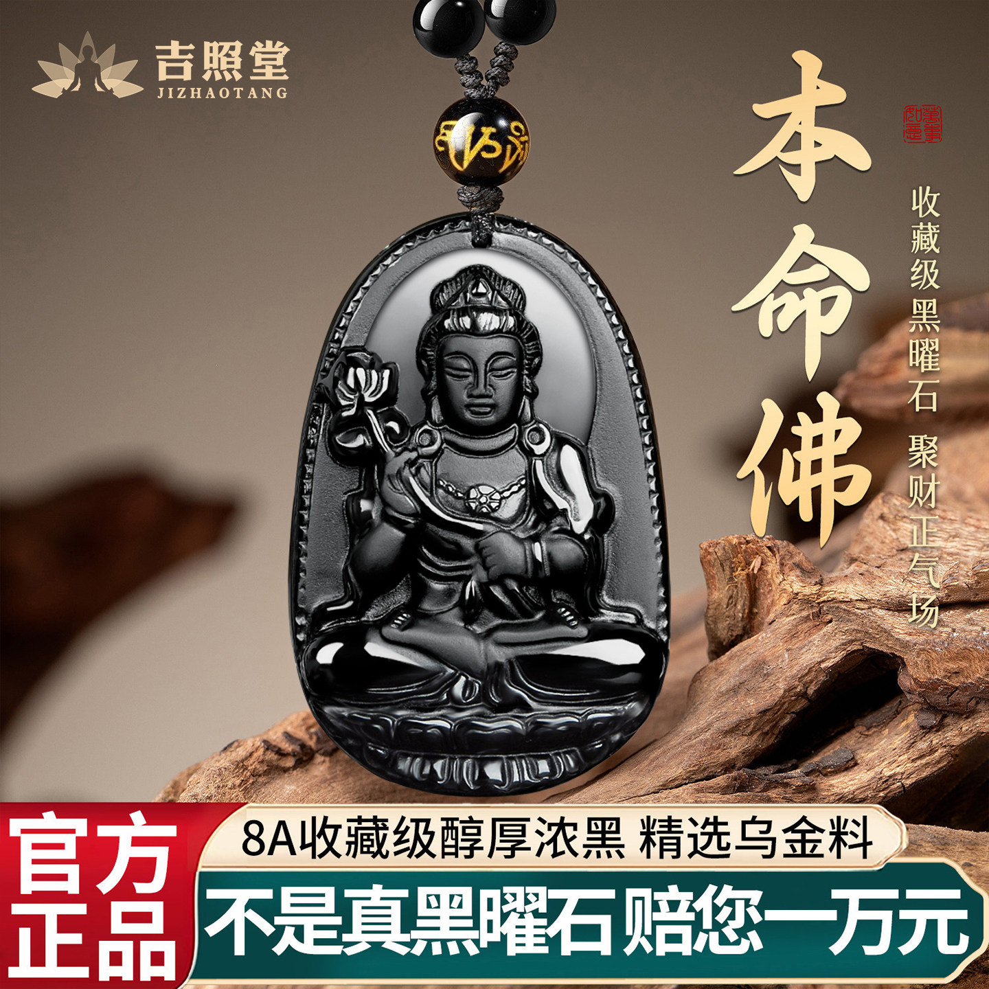 黑曜石本命佛吊坠十二生肖文殊大日如来大势至普贤虚空藏菩萨项链