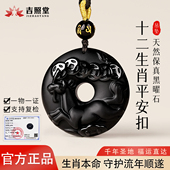 天然黑曜石吊坠十二生肖平安扣项链男女款 本命年护身符官方旗舰店