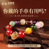 吉照堂私人定制水晶手串一对一服务五福喜用金木水火土平衡手链女
