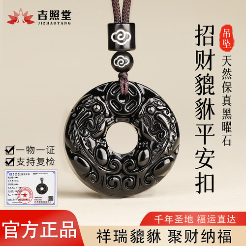 天然黑曜石吊坠貔貅平安扣吊坠