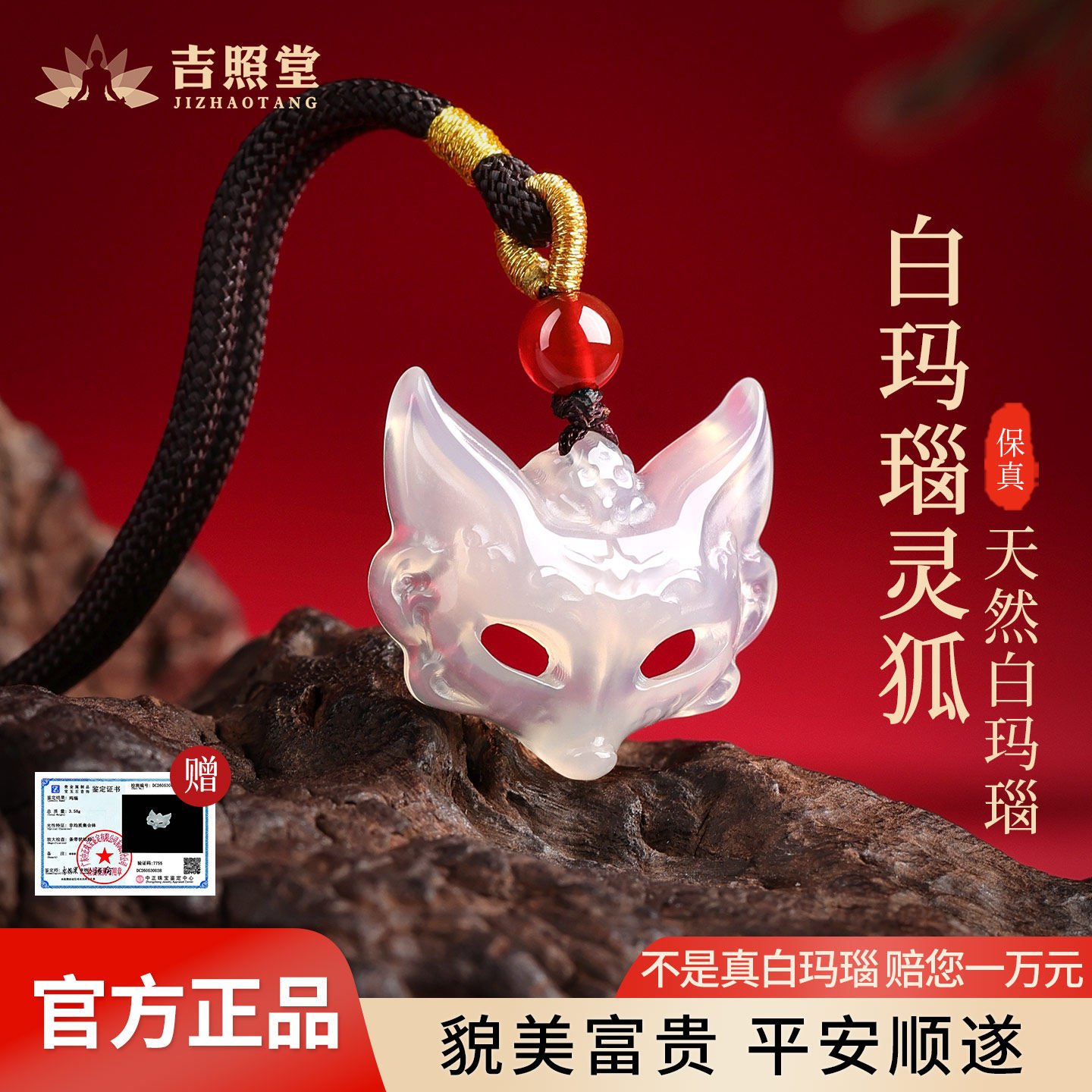 真天然玛瑙吊坠白玉髓灵狐狸本命年护身符挂件送男女士礼物项链