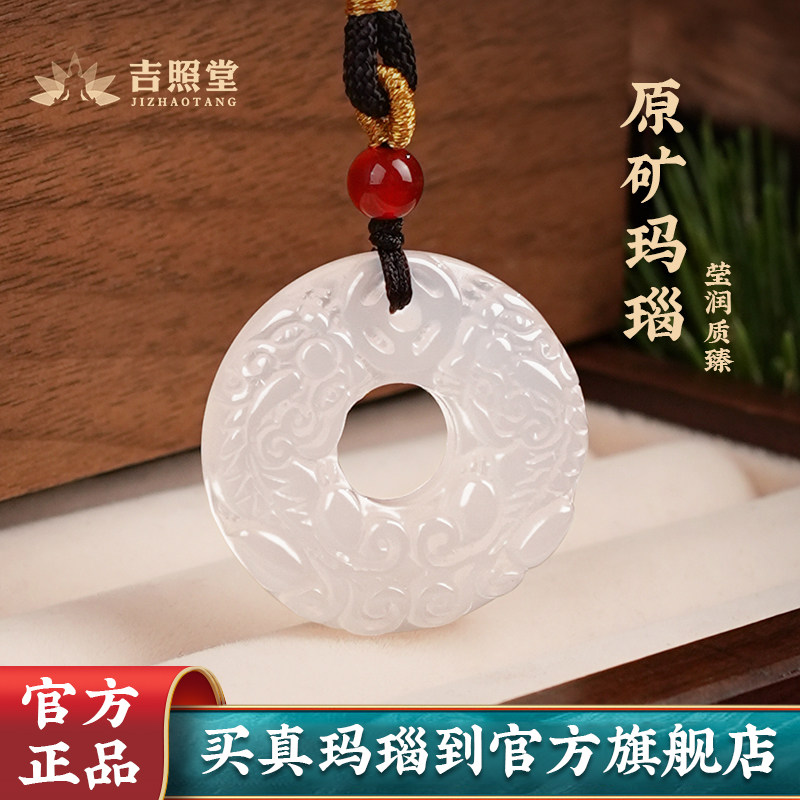吉照堂天然白玛瑙平安扣吊坠图片