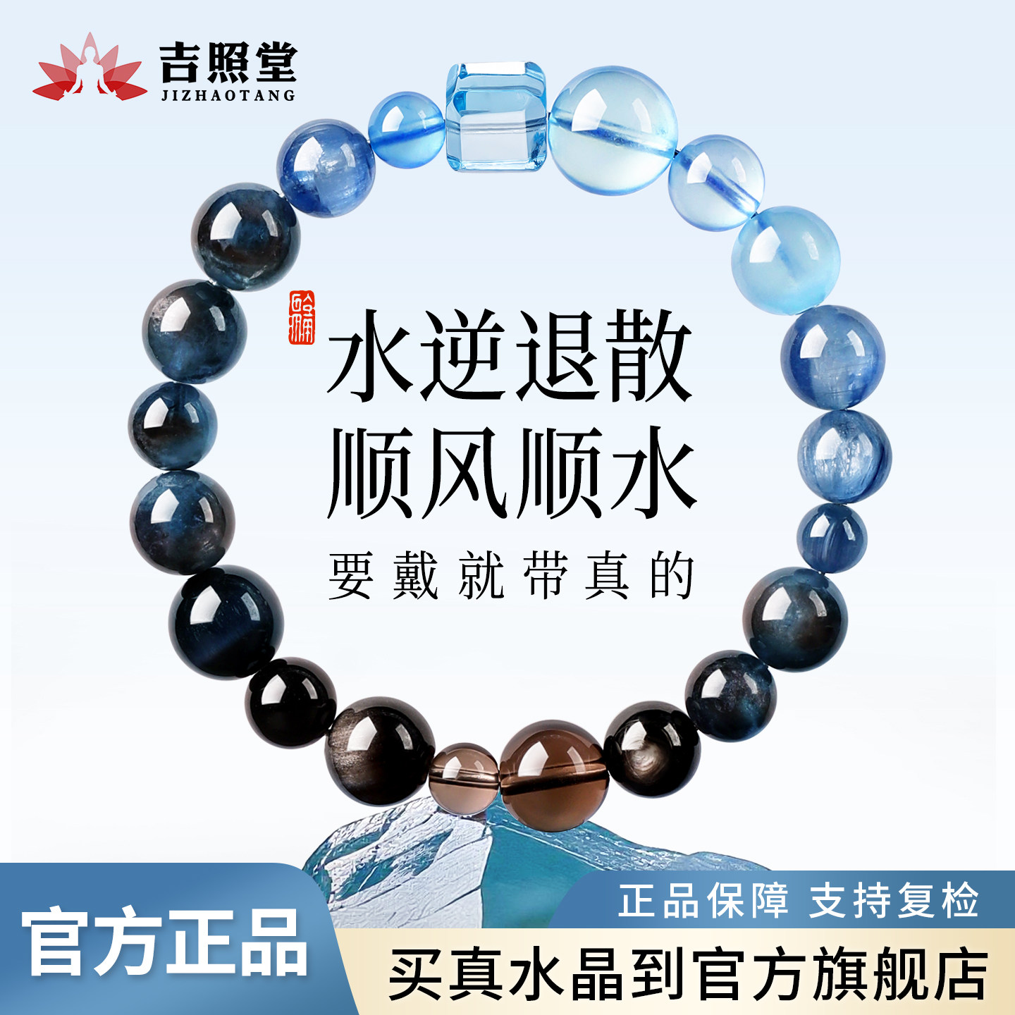 天然海蓝宝水晶手串招财转运图片