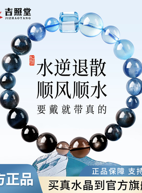 天然海蓝宝水晶手串招财转运