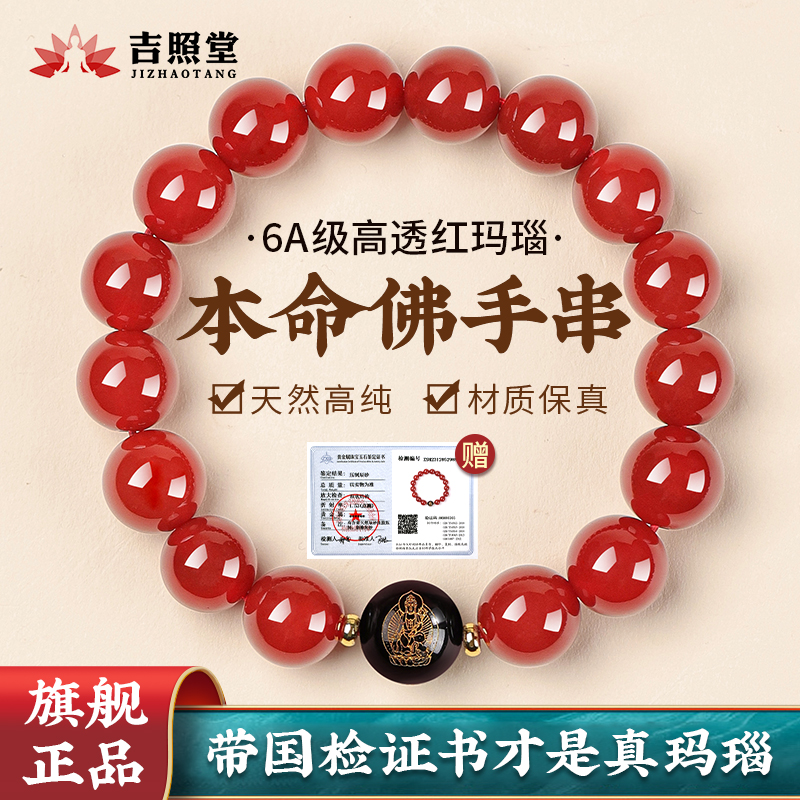 天然红玛瑙手串男本命佛珠护身符手链女款红色串珠蛇年本命年礼物